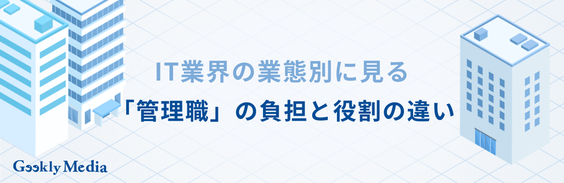 エンジニア 管理職 つまらない