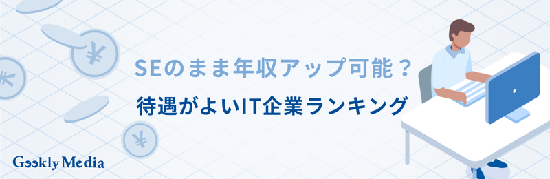 エンジニア 管理職 つまらない