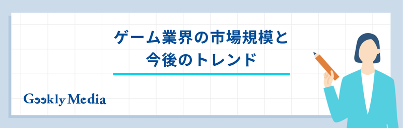 ゲーム会社 ランキング