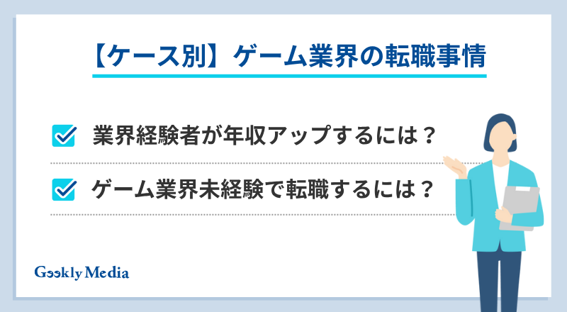 ゲーム会社 ランキング