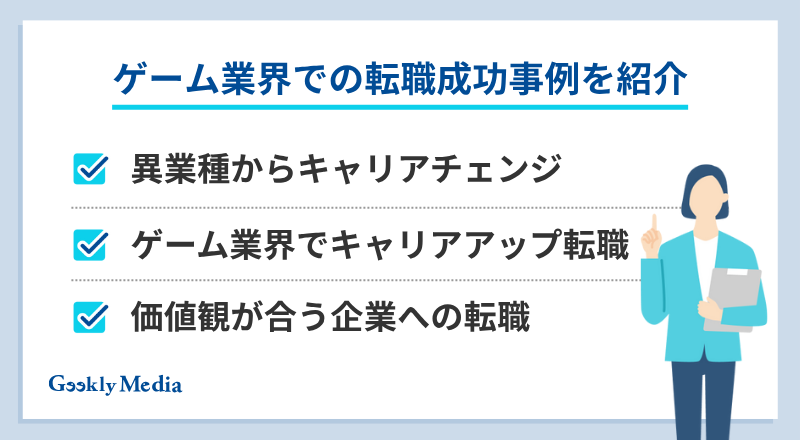 ゲーム会社 ランキング
