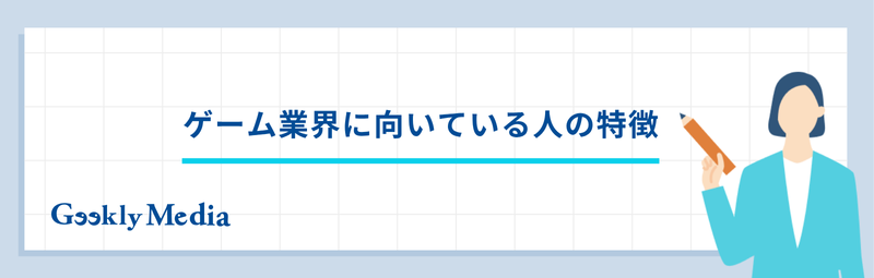 ゲーム会社 ランキング