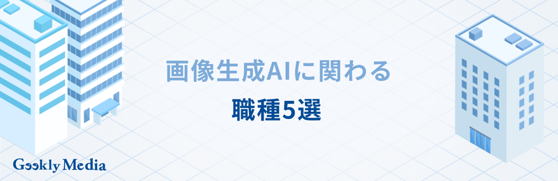 ai画像生成アプリ