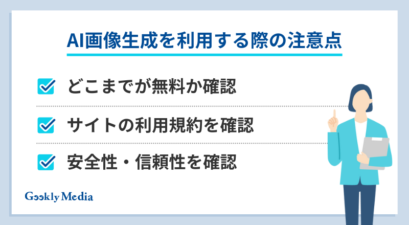 ai画像生成アプリ