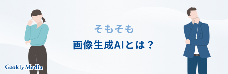 ai画像生成アプリ