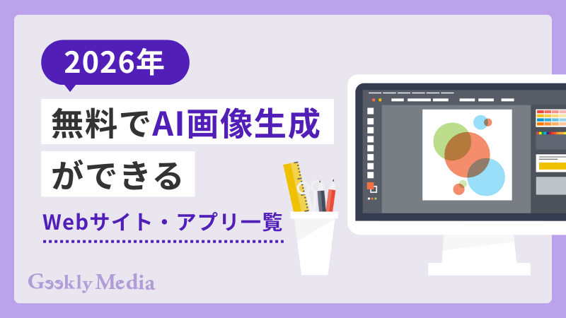 ai画像生成アプリ