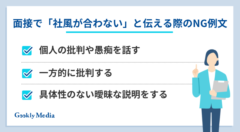 社風が合わない 退職理由 例文