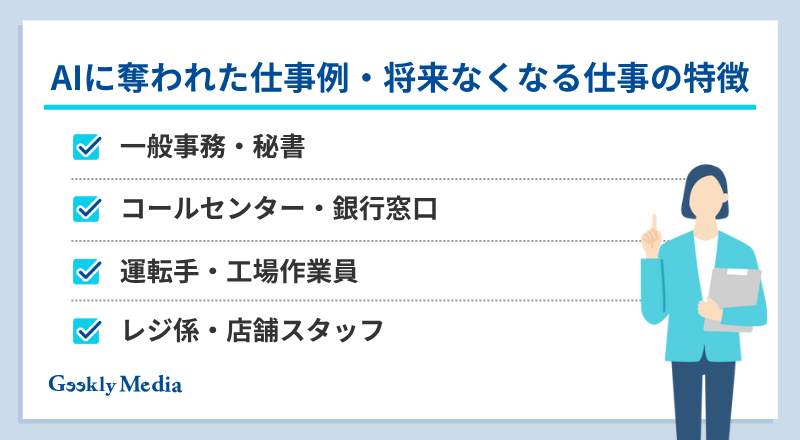 ai 将来性のある仕事