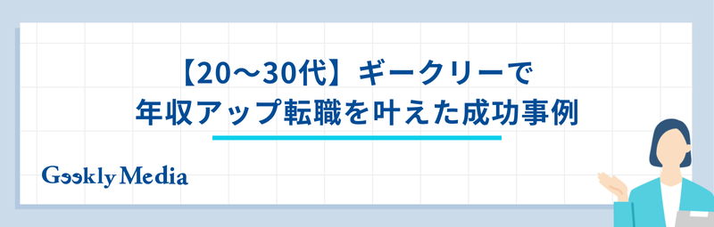 年収を上げる方法