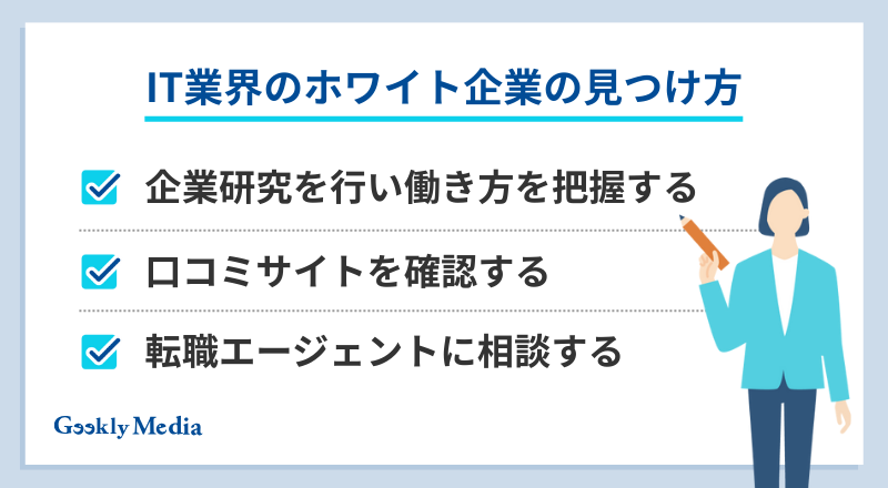 IT業界 向いていない人