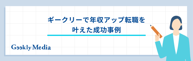 年収を上げる方法