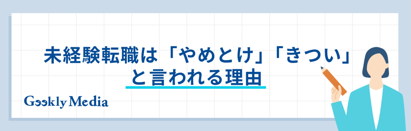 it コンサルタント 未経験