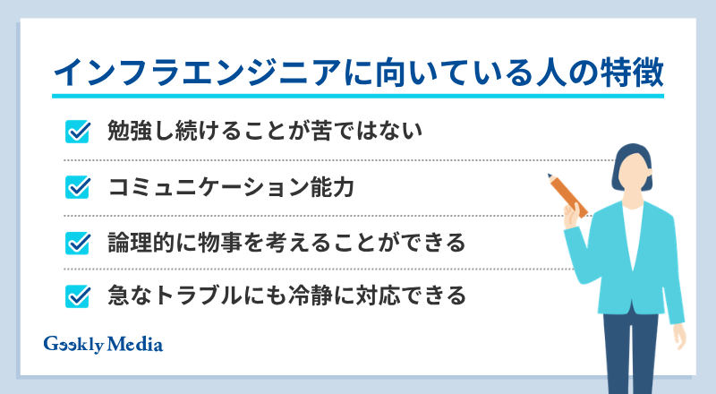 インフラエンジニア 未経験