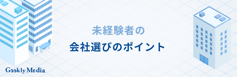 インフラエンジニア 未経験