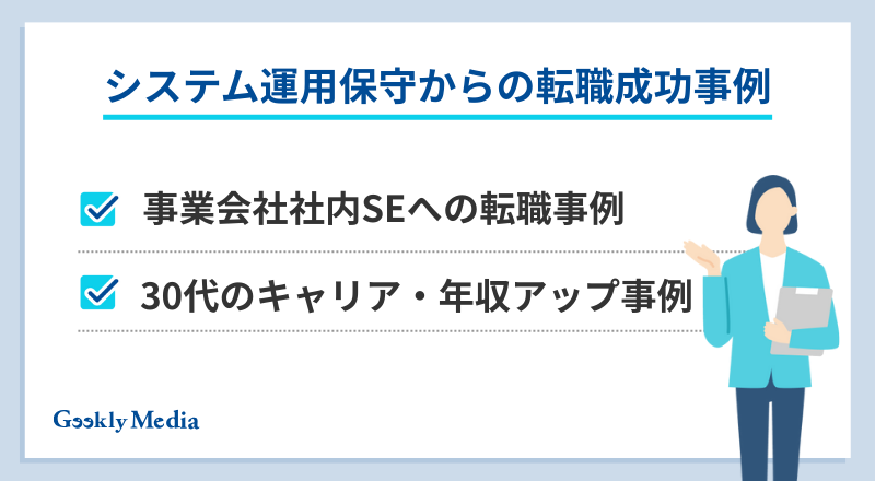 システム運用保守 きつい