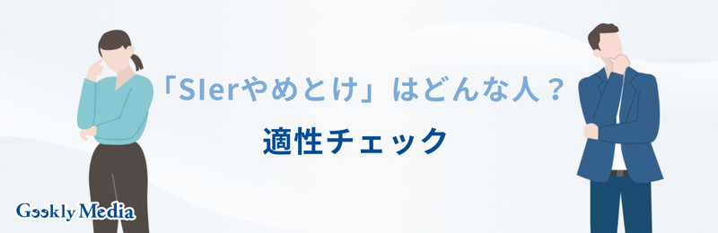 sier やめとけ