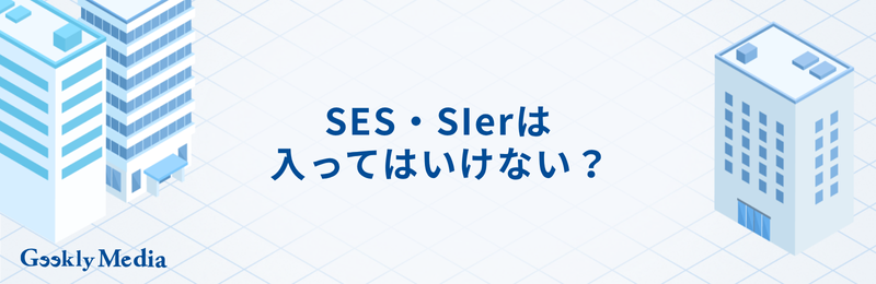 it企業 ホワイト ランキング
