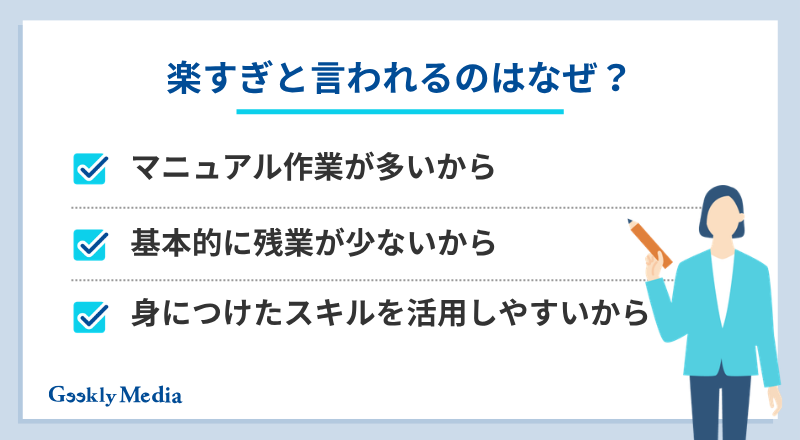 インフラエンジニア 楽すぎ