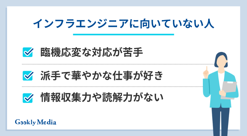インフラエンジニア 楽すぎ
