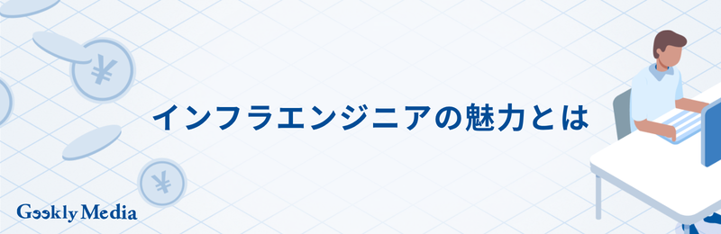 インフラエンジニア 楽すぎ