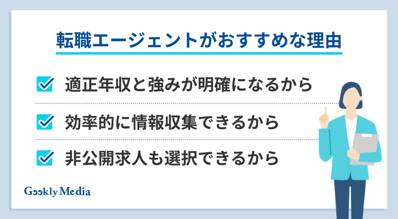エンジニア キャリア相談