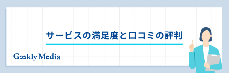 ギークリー やばい