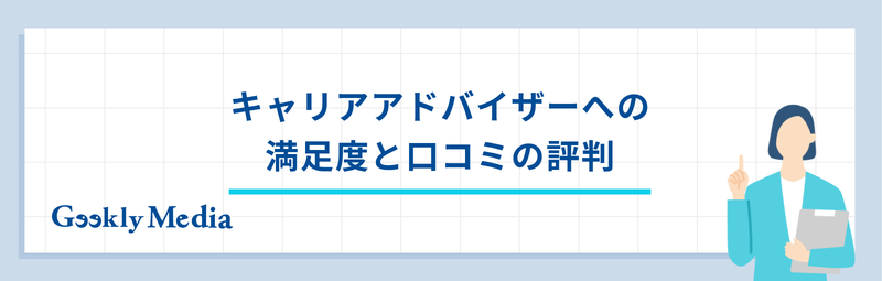 ギークリー やばい