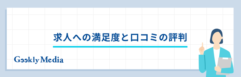 ギークリー やばい