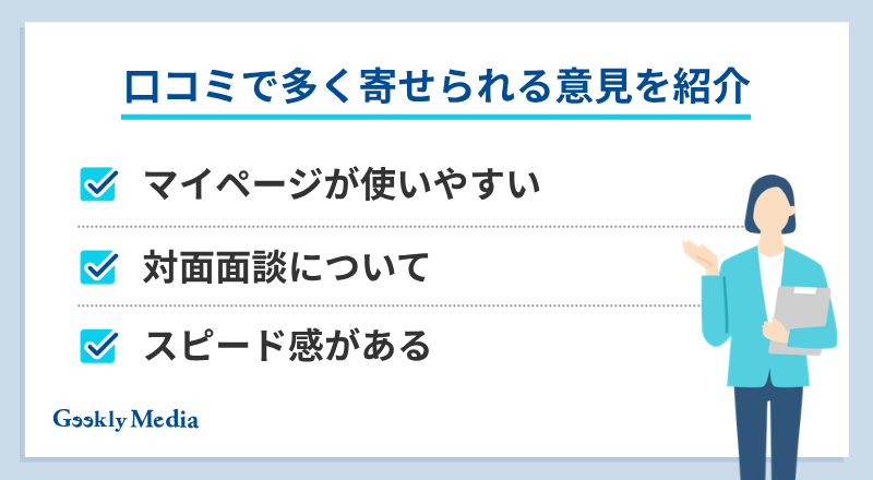 ギークリー やばい