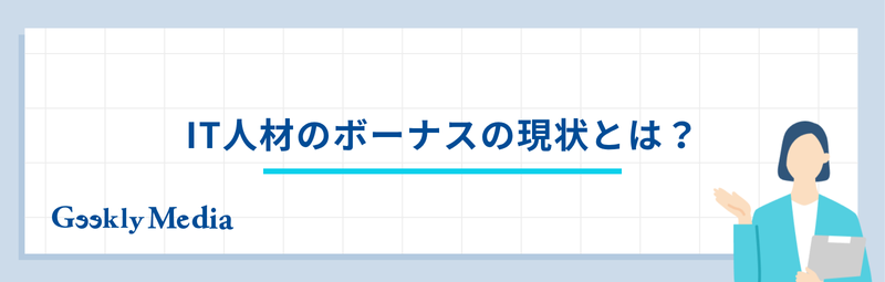 ボーナス 出ない 告知なし