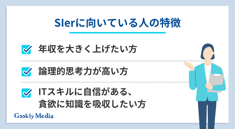 sier 自社 開発