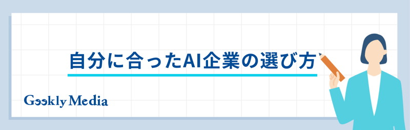 ai企業 ランキング 日本