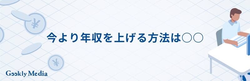 冬のボーナス 何月