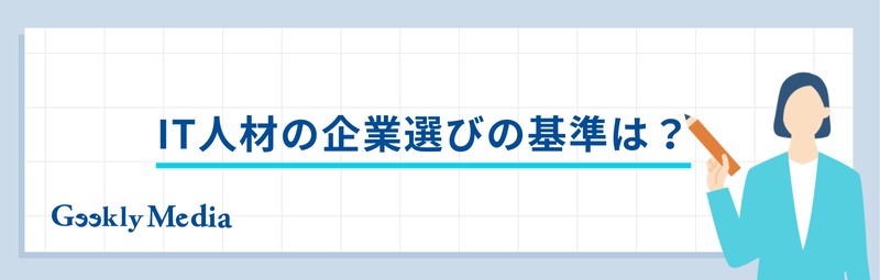 大阪 it企業