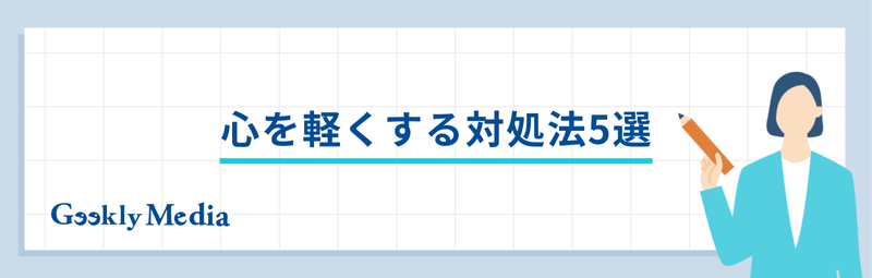 仕事辞めたいけど次がない
