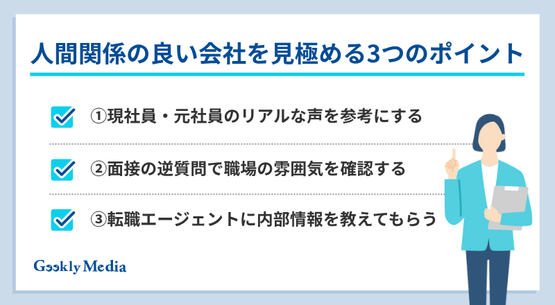 職場 人間関係 ストレス