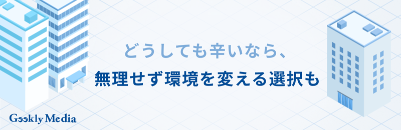 仕事 できない 辛い