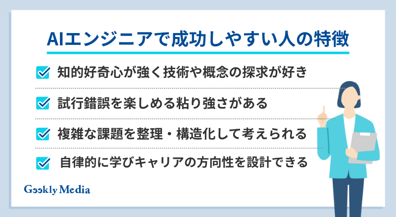 aiエンジニア やめとけ