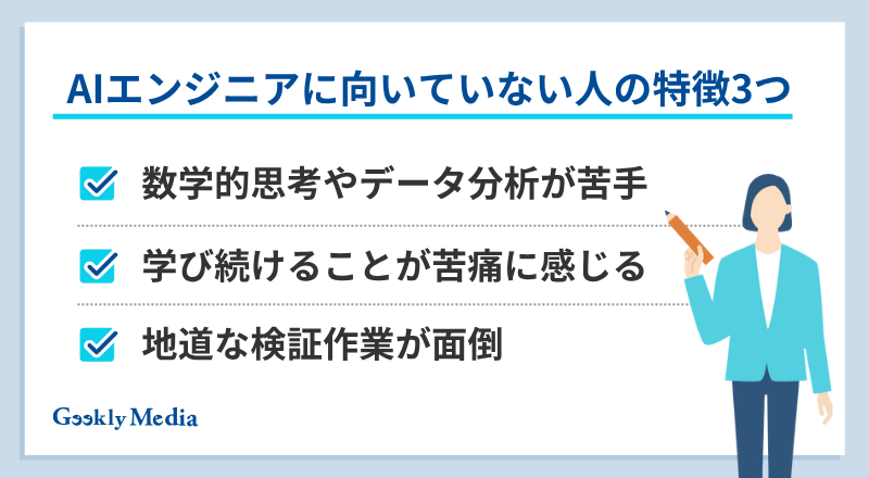 aiエンジニア やめとけ