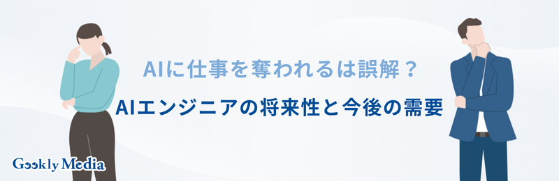 aiエンジニア やめとけ