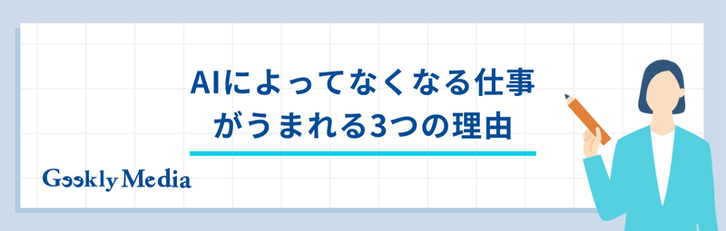 ai なくなる仕事 ランキング