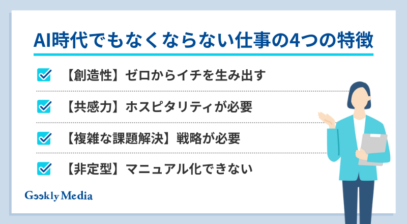 ai なくなる仕事 ランキング
