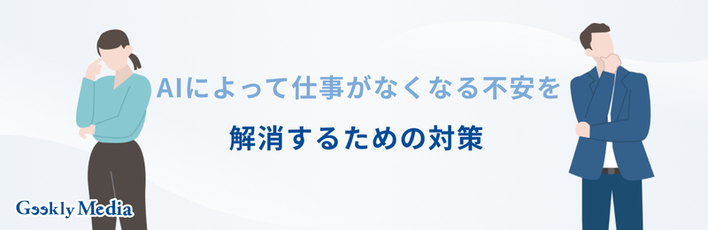 ai なくなる仕事 ランキング