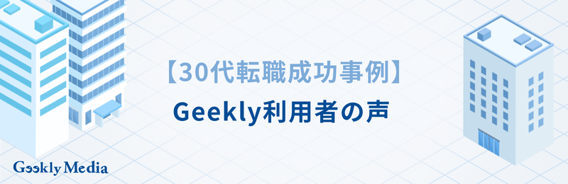 システムエンジニア 未経験 30代