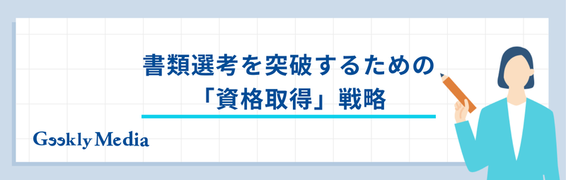 インフラエンジニア 未経験 30代