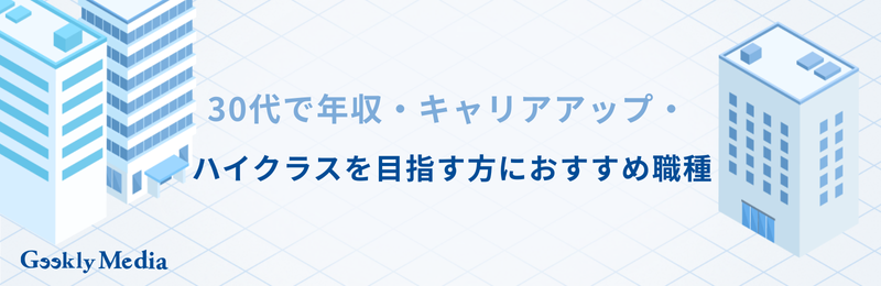 it 転職 30代
