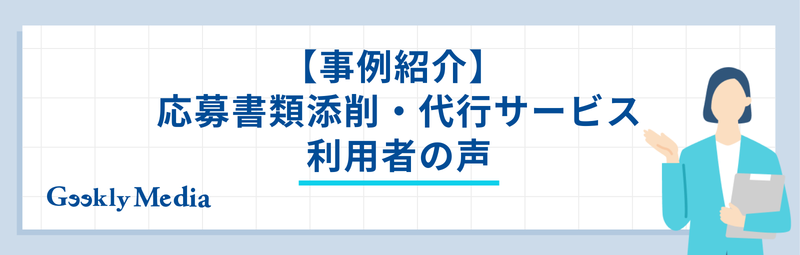転職 書類選考 通らない