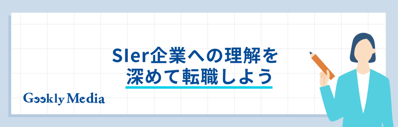 sier とは