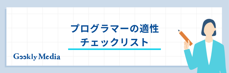プログラマー やめとけ