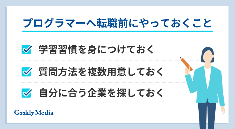 プログラマー やめとけ